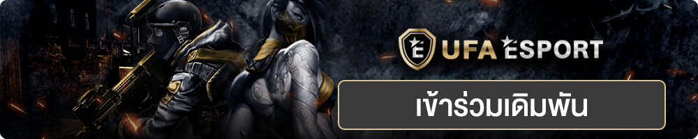 ufa esport by 1688บาคาร่า